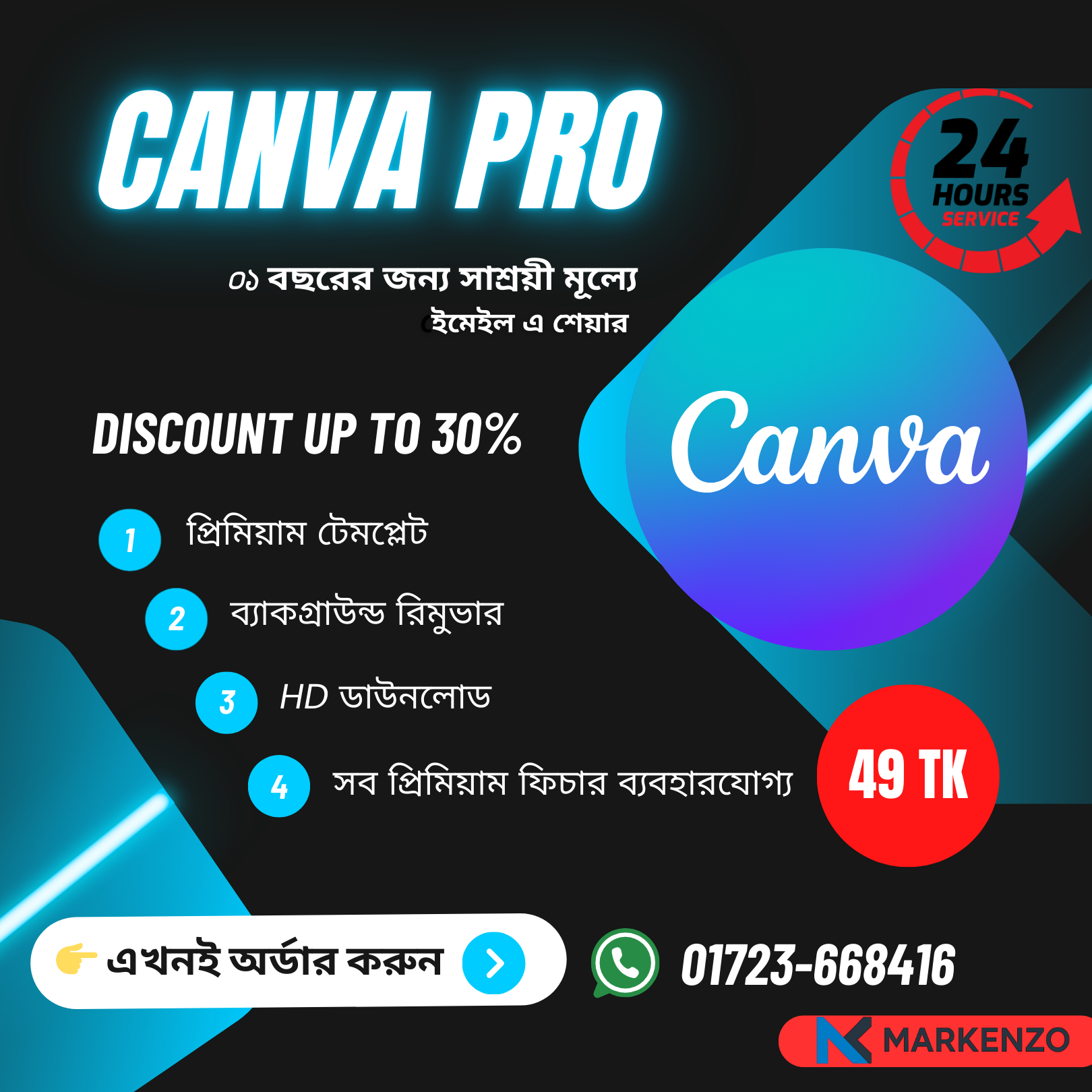 Canva Pro life time এ ২০% ছাড় পান